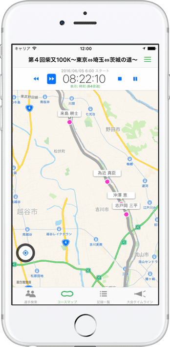 応援naviの使い方~ランニング大会応援アプリ~ 2 smp img1